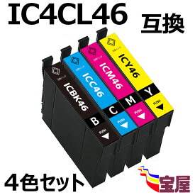 ( 送料無料 ) epson ic4cl46 ( bk c m y ) 中身( icbk46 icc46 icm46 icy46 ) 互換インクカートリッジ 【対応機種】EPSON(エプソン) PX-101/ PX-401A/ PX-402A/ PX-501A/ PX-A620/ PX-A640/ PX-A720/ PX-A740/ PX-FA700/ PX-V780 ) qq