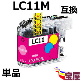 ( 送料無料 ) brother LC11M ( マゼンタ ) 関連( LC11-4PK 対応 LC11BK LC11C LC11M LC11Y )qq