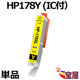 ( 送料無料 ) ( IC付 残量表示OK ) HP178Y ( イエロー ) ( HP178 対応 ) ( 関連：HP178BK ( 16MM ) HP178PBK ( 10MM ) HP178C HP178M HP178Y ) ( 互換インク カートリッジ )qq