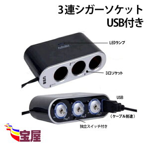 Usb変換 カー用品 シガーソケットの人気商品 通販 価格比較 価格 Com