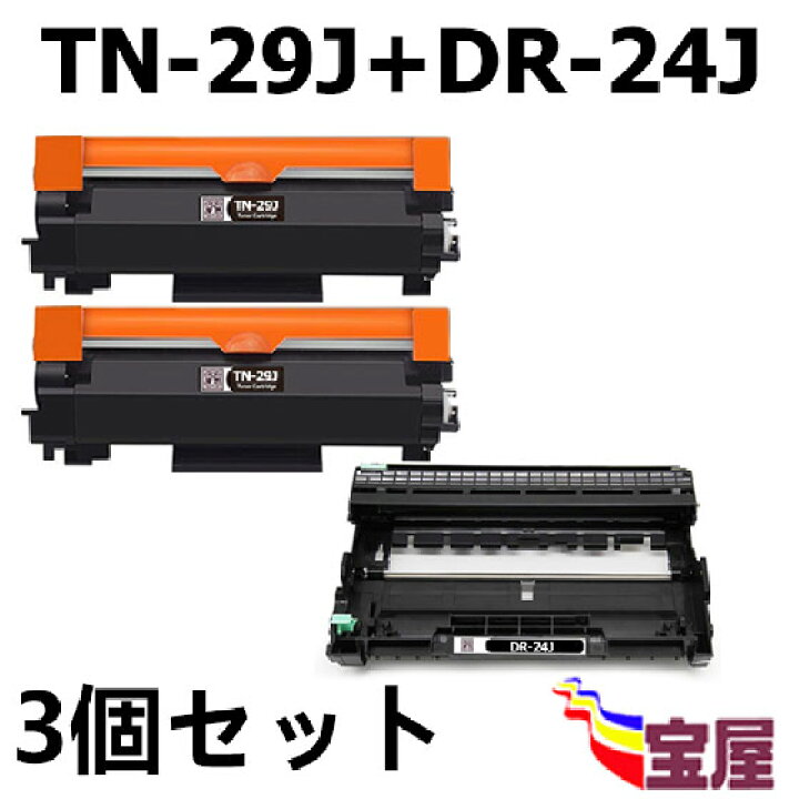 楽天市場】( 送料無料 ) Brother用 ブラザー用 TN-29J (2個 ブラック brother TN-29J-A トナーカートリッジ ブラック,DR-24J