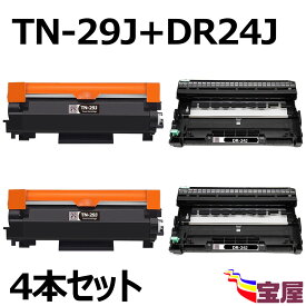 ( 送料無料 ) Brother用 ブラザー用 TN-29J (2個 ブラック) + DR-24J (2個 ブラック) 互換トナーカートリッジ/ドラムユニット 対応機種（ブラザー用 MFC-L2750DW MFC-L2730DN DCP-L2550DW DCP-L2535D FAX-L2710DN HL-L2375DW HL-L2370DN HL-L2330D）qq