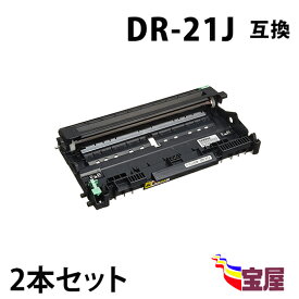 ( 送料無料 ) ( 2本セット ) ブラザー DR-21J ( ドラム 21J ) brother HL-2140 HL-2170W MFC-7840W MFC-7340 DCP-7040 DCP-7030 ) ( 汎用ドラム )qq