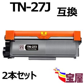 ( 送料無料 )（2本セット）ブラザー TN-27J 互換トナーカートリッジ 印刷枚数純正と同量の約2600枚 ( トナーカートリッジ 27J ) 対応機種：brother HL-2240D HL-2270DW DCP-7060D DCP-7065DN MFC-7460DN FAX-7860DW FAX-2840 ( 汎用トナー )qq