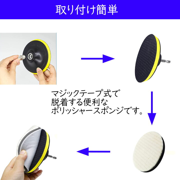 楽天市場】(送料無料) 【6点セット】車磨き用 ウールバフ 125mm 荒目 中目 細目 ポリッシング 電動 バフ ポリッシャー スポンジ 125mm ポリッシャー バフ 125mm ポリッシャー インパクト用 車磨き用バフ スポンジ 研磨パッド マジックテープ式 : お宝屋 楽天市場】(送料無料) 【6点セット】車磨き用 ウールバフ 125mm 荒目 中目 細目 ポリッシング 電動 バフ ポリッシャー スポンジ 125mm ポリッシャー バフ 125mm ポリッシャー インパクト用 車磨き用バフ スポンジ 研磨パッド マジックテープ式 : お宝屋