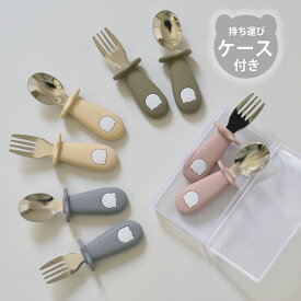 ＼300円 OFFクーポン／ 【ケース付き】離乳食スプーン フォーク セット ベビースプーン フォーク 保育園 子供 持ち運び ケース付 ステンレス シリコン ベビーカトラリー 食洗機対応 子供用 握りやすい 練習 赤ちゃん スプーン 幼稚園 入園グッズ 保育園 ファーストスプーン