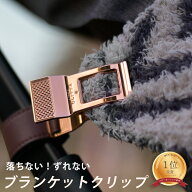 ブランケットクリップ 1年保証 ベビーカー クリップ ブランケット ホルダー Litta Glitta リッタグリッタ…
