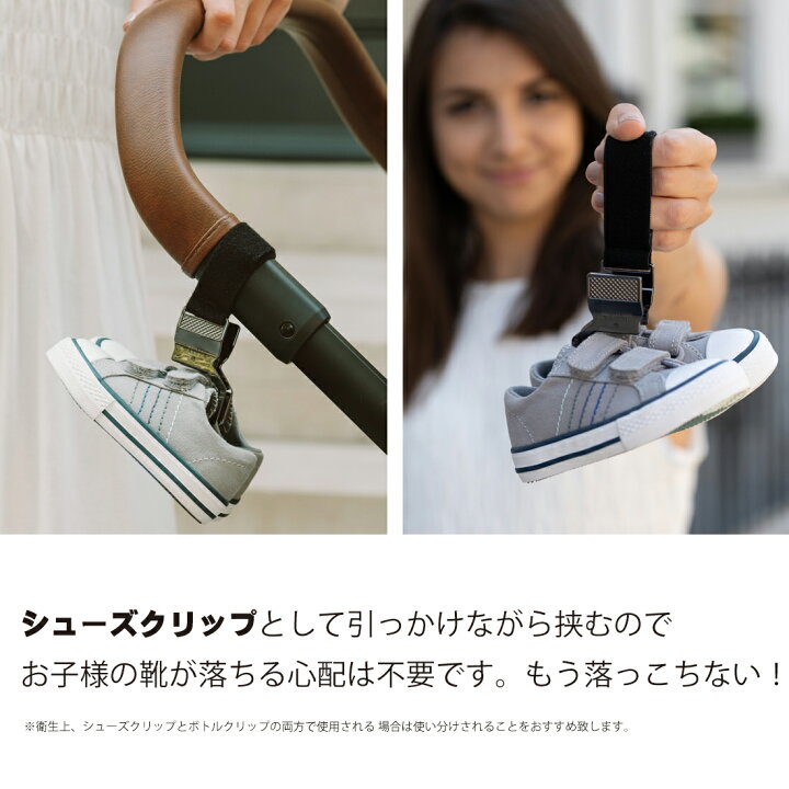 楽天市場 シューズクリップ ベビーカー Litta Glitta 2way ボトル ホルダー 靴 クリップ リッタグリッタ フックリップ 1年保証付き 特許出願中 シューズ クリップ シューズホルダー シューズピンチ ベビーカークリップ ベビーカーフック Mythik Online Store