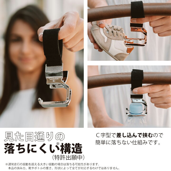 楽天市場 シューズクリップ ベビーカー Litta Glitta 2way ボトル ホルダー 靴 クリップ リッタグリッタ フックリップ 1年保証付き 特許出願中 シューズ クリップ シューズホルダー シューズピンチ ベビーカークリップ ベビーカーフック Mythik Online Store