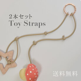 おもちゃストラップ シリコン 落下防止 ベビーカー トイストラップ シリコン おもちゃホルダー Litta Glitta おもちゃ 2個 トイホルダー リッタグリッタ ピクシーリング ベビーカーフック おしゃぶりホルダー