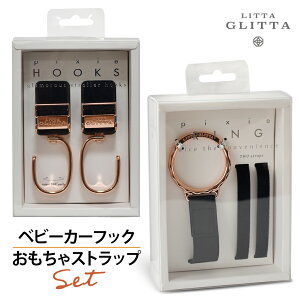 おしゃれ ベビーカー フック ベビーおでかけ用品の人気商品 通販 価格比較 価格 Com おしゃれ ベビーカー フック ベビーおでかけ用品の人気商品 通販 価格比較 価格 Com