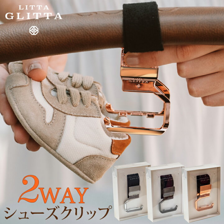 楽天市場 シューズクリップ ベビーカー Litta Glitta 2way ボトル ホルダー 靴 クリップ リッタグリッタ フックリップ 1年保証付き 特許出願中 シューズ クリップ シューズホルダー シューズピンチ ベビーカークリップ ベビーカーフック Mythik Online Store