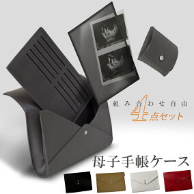 楽天市場 母子手帳ケース 人気ランキング1位 売れ筋商品