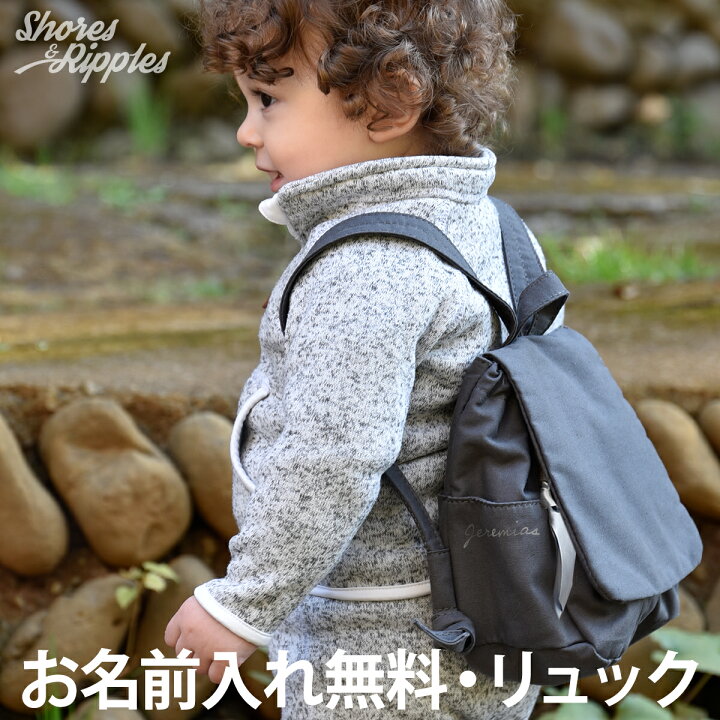 楽天市場 ベビーリュック レビューで 0円特典あり Mythik イニシャルリュック ミニリュック 1才 リュックサック 男の子 女の子 出産祝い Shores Ripples 赤ちゃんリュック 誕生日 プレゼント ベビーリュック 名入れ 一歳 誕生日 プレゼント Mythik Online Store