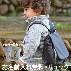名入れ ベビーリュック ベビーファッション用品 小物の人気商品 通販 価格比較 価格 Com