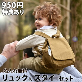 楽天市場 赤ちゃん リュックの通販