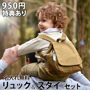 名入れ ベビーリュック ベビーファッション用品 小物の人気商品 通販 価格比較 価格 Com 名入れ ベビーリュック ベビーファッション用品 小物の人気商品 通販 価格比較 価格 Com