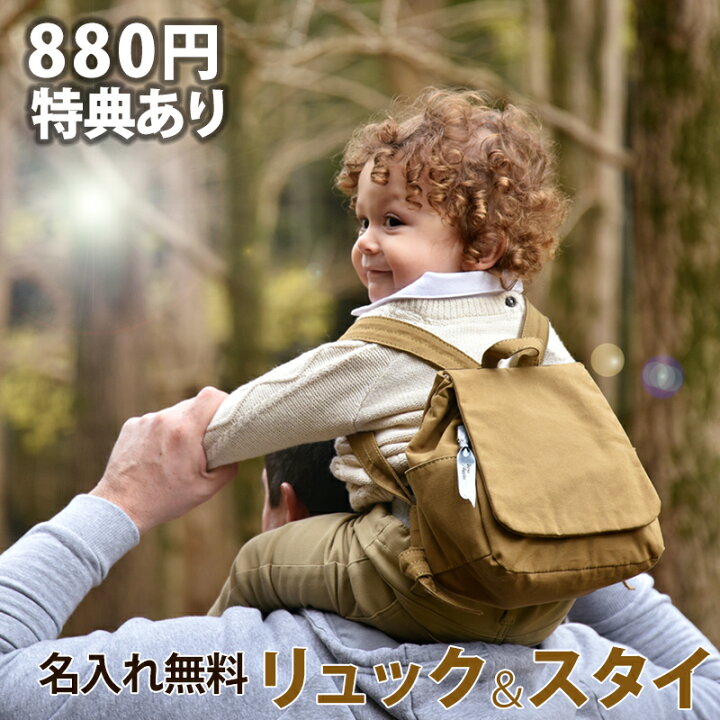 楽天市場 名入れ ベビーリュック ミニリュック スタイ セット レビューで 特典あり Mythik ベビーリュック 名入れ ミニリュック 一歳 誕生日 プレゼント リュックサック 男の子 女の子 Shores Ripples イニシャル 赤ちゃんリュックサック ギフトセット Mythik