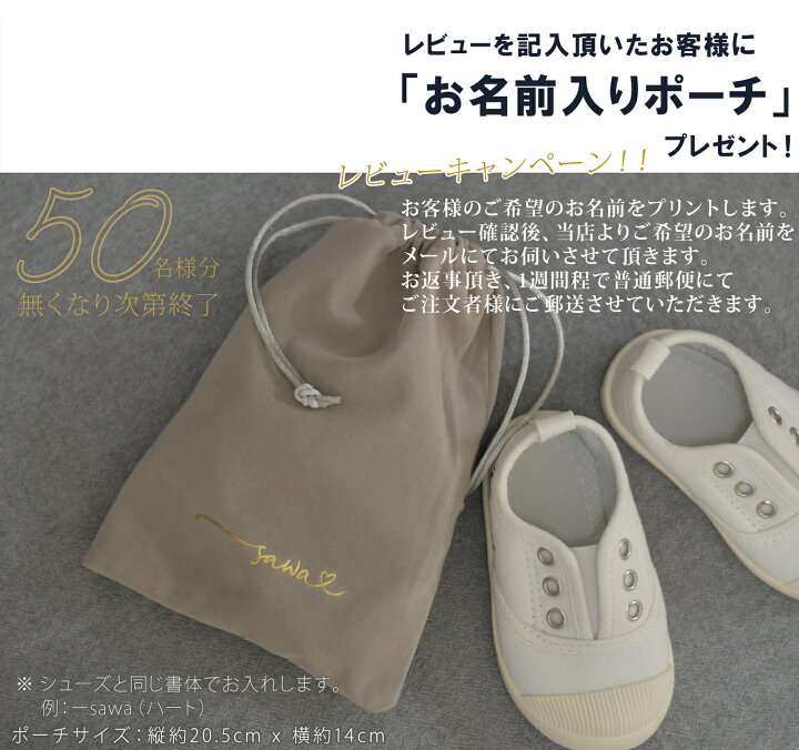 楽天市場 名入れ ファーストシューズ ベビーシューズ 一歳 誕生日 プレゼント キャンバスシューズ スリッポン キッズシューズ 通園用 お名前入れ ベビー靴 ベビー スニーカー 出産祝い １歳誕生日祝い プチギフト Mythik Online Store