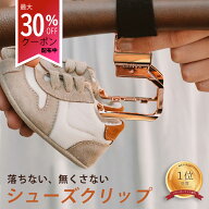 ＼30%OFFクーポン配布中／ シューズクリップ リッタグリッタ 【1年保証】ベビーカー用 シューズホルダー …
