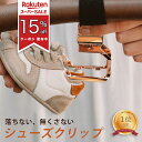 15% OFF クーポン配布中 シューズクリップ 1年保証 luxurious ベビーカー フック Litta Glitta 2WAY ベビーカークリッ…
