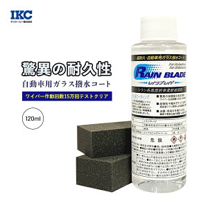 フロントガラス 撥水 ワイパー 車ガラス用品の人気商品 通販 価格比較 価格 Com