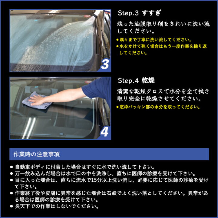 楽天市場 油膜取り フロントガラス 強力 業務用 窓 ガラス マイスストア楽天市場店