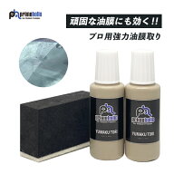 油膜取り ガラスクリーナー 強力 業務用 窓 車 プライムホリック