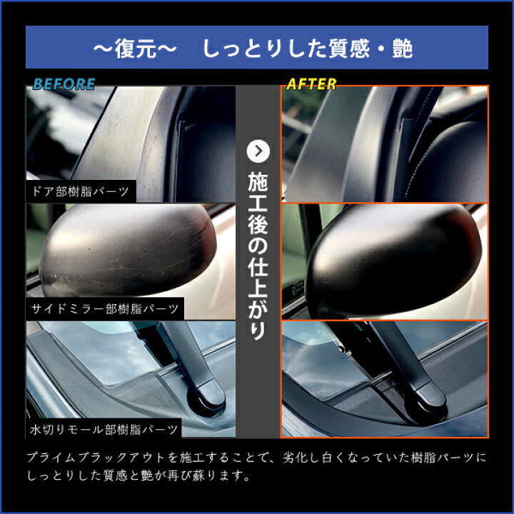 楽天市場】未塗装樹脂 パーツ コーティング 艶出し 白化 復元 コート プライムホリック ブラックアウト 大容量 100 ml : マイスストア楽天市場店 楽天市場】未塗装樹脂 パーツ コーティング 艶出し 白化 復元 コート プライムホリック ブラックアウト 大容量 100 ml : マイスストア楽天市場店