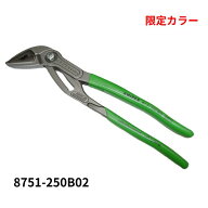 限定カラー KNIPEX クニペックス 8751-250 B02 250mm コブラ 超スリム・ウォーターポンププライヤー 8751…