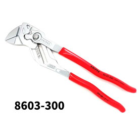 KNIPEX クニペックス 300mm 8603-300 プライヤーレンチ プラスチックコート レンチ ペンチ スパナ ナット 整備工具 ハンドツール 8603300 8603 300