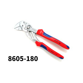 KNIPEX クニペックス 180mm 8605-180 プライヤーレンチ コンフォートハンドルタイプ レンチ ペンチ スパナ ナット 整備工具 ハンドツール 8605180 8605 180