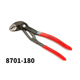 KNIPEX Cobra クニペックス 8701-180 コブラ 180mm ハイテク・ウォーターポンププライヤー パイプ 整備工具 ハンドツール 8701180 8701 180