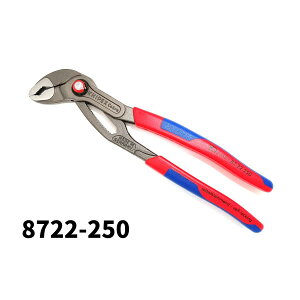 KNIPEX �N�j�y�b�N�X 8722-250 Cobra �R�u�� 250mm �n�C�e�N�E�E�H�[�^�[�|���v�v���C���[ �p�C�v �����H�� �n���h�c�[�� 8722250 8722 250