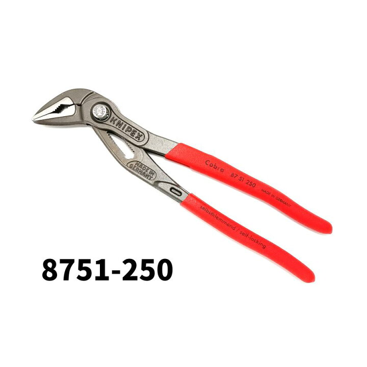 楽天市場】KNIPEX クニペックス 250mm 8751-250 超スリム・ウォーター 
