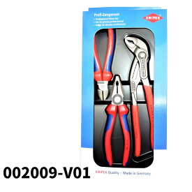 KNIPEX クニペックス ベストセラーセット 002009-V01 3パーツ コンビネーションプライヤー 0302-180 ニッパー 7002-160 ハイテク・ウォーターポンププライヤー 8701-250 プラスチックコート レンチ ペンチ スパナ ナット 整備工具 ハンドツール 002009V01 00 20 09-V01