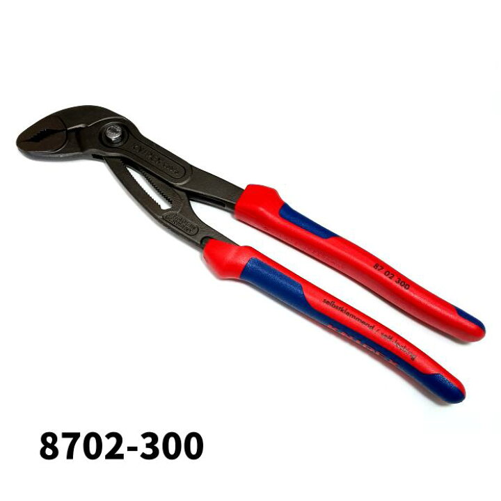 楽天市場】KNIPEX クニペックス 300mm 8702-300 ハイテク・ウォーター 
