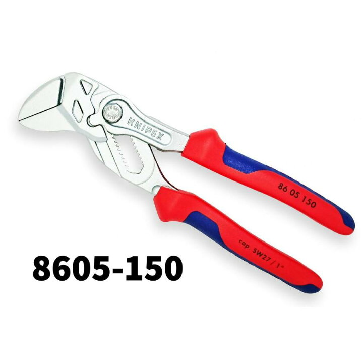 楽天市場】KNIPEX クニペックス 150mm 8605-150 プライヤーレンチ 