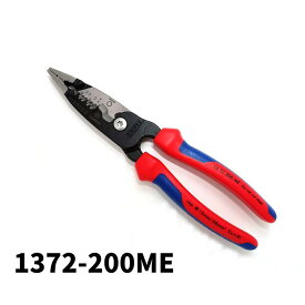 KNIPEX クニペックス 1372-200ME ワイヤーストリッパー 200mm 切断 ケーブル ストリッピング形状 フライス加工 整備工具 ハンドツール 1372200ME 1372-200 ME 13 72 200 ME