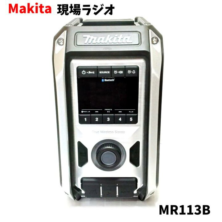 楽天市場】【未使用品】 MAKITA マキタ 充電式ラジオ 現場ラジオ 