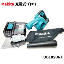 マキタ makita 充電式ブロア 中古品 バッテリ二個式 36V 業務サイズ 