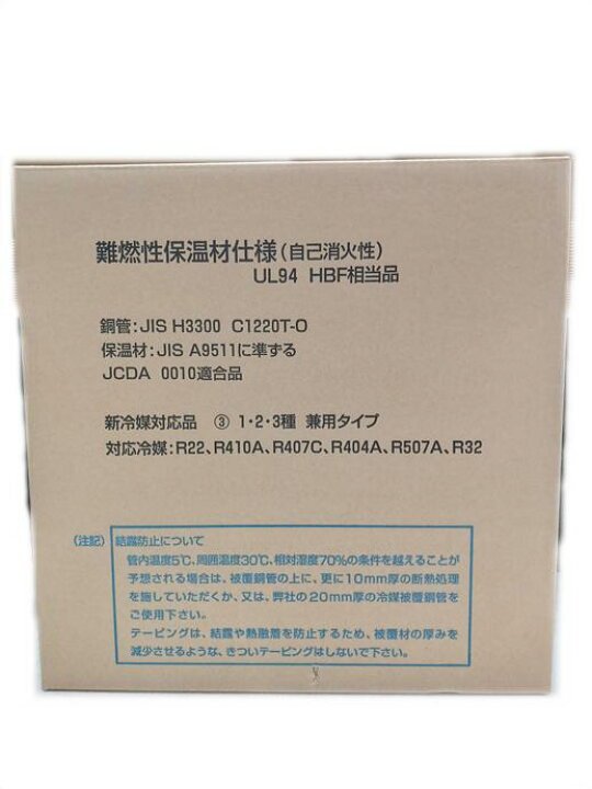 楽天市場】旭菱チューブ アサヒチューブ ペアコイル 2分3分 20m ペア 