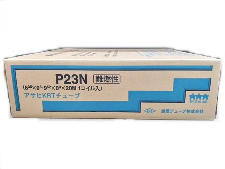 楽天市場】旭菱チューブ アサヒチューブ ペアコイル 2分3分 20m ペア  