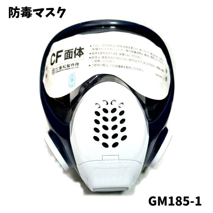 楽天市場】【中古】【未使用品】 重松製作所 シゲマツ 直結式 小型 