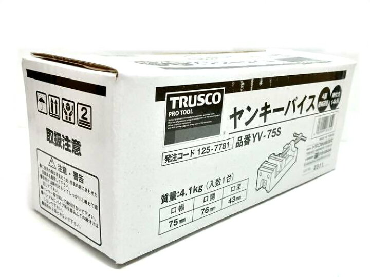 楽天市場】【未使用品】 TRUSCO トラスコ中山 ヤンキーバイス 75mm 