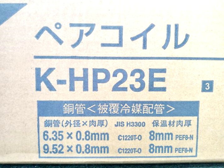 楽天市場】オーケースカイ ペアコイル 2分3分 20m ペアチューブ 