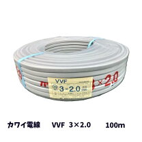 楽天市場】2.0×3 vvfケーブル 100mの通販