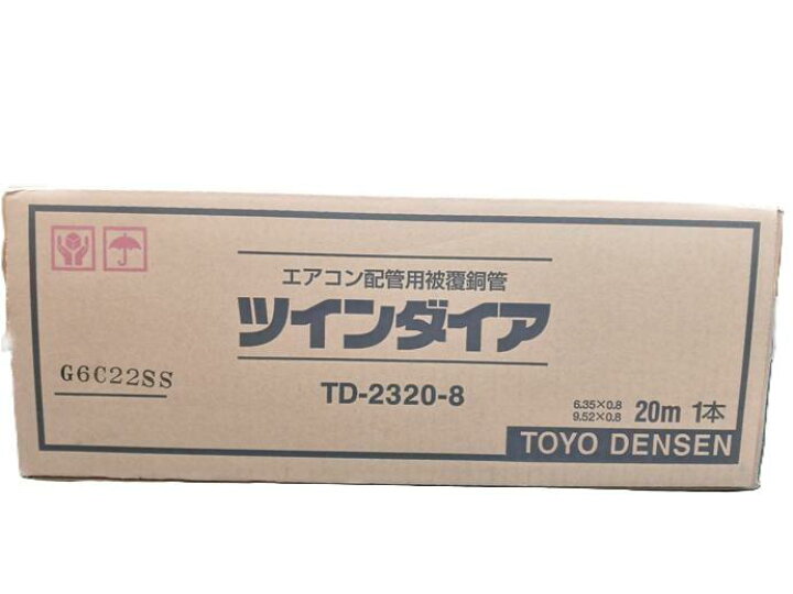 楽天市場】TOYO ツインダイア ペアコイル 2分3分 20m ペアチューブ 