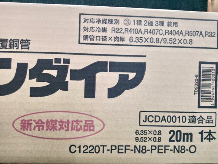 楽天市場】TOYO ツインダイア ペアコイル 2分3分 20m ペアチューブ 