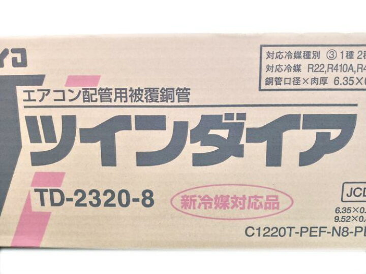 楽天市場】TOYO ツインダイア ペアコイル 2分3分 20m ペアチューブ 